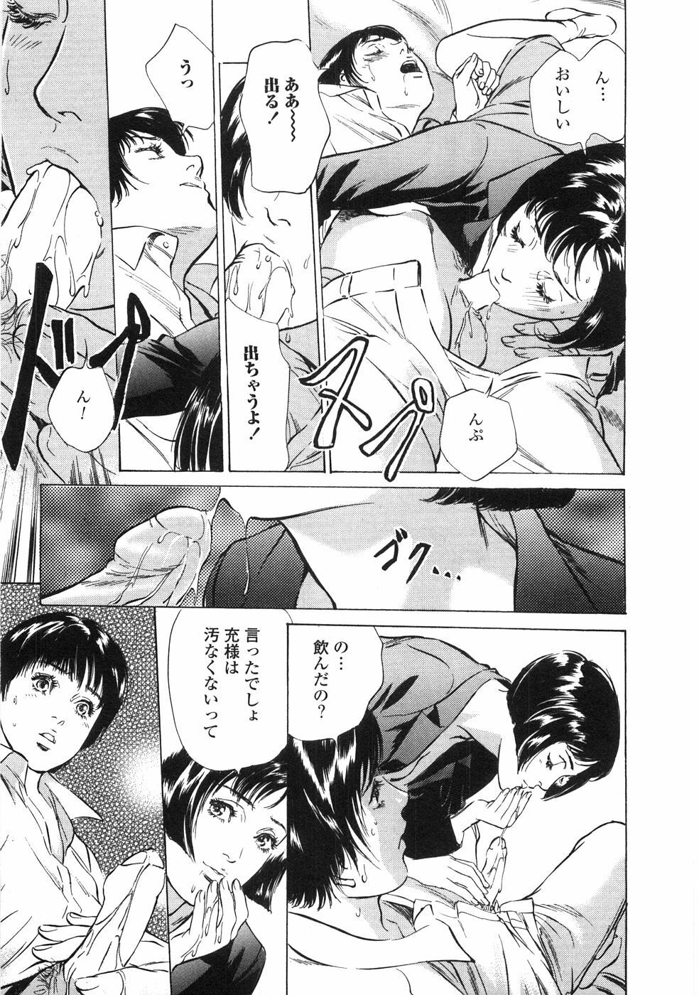 [Hazuki Kaoru] Shuuchi no Yakata page 116 full