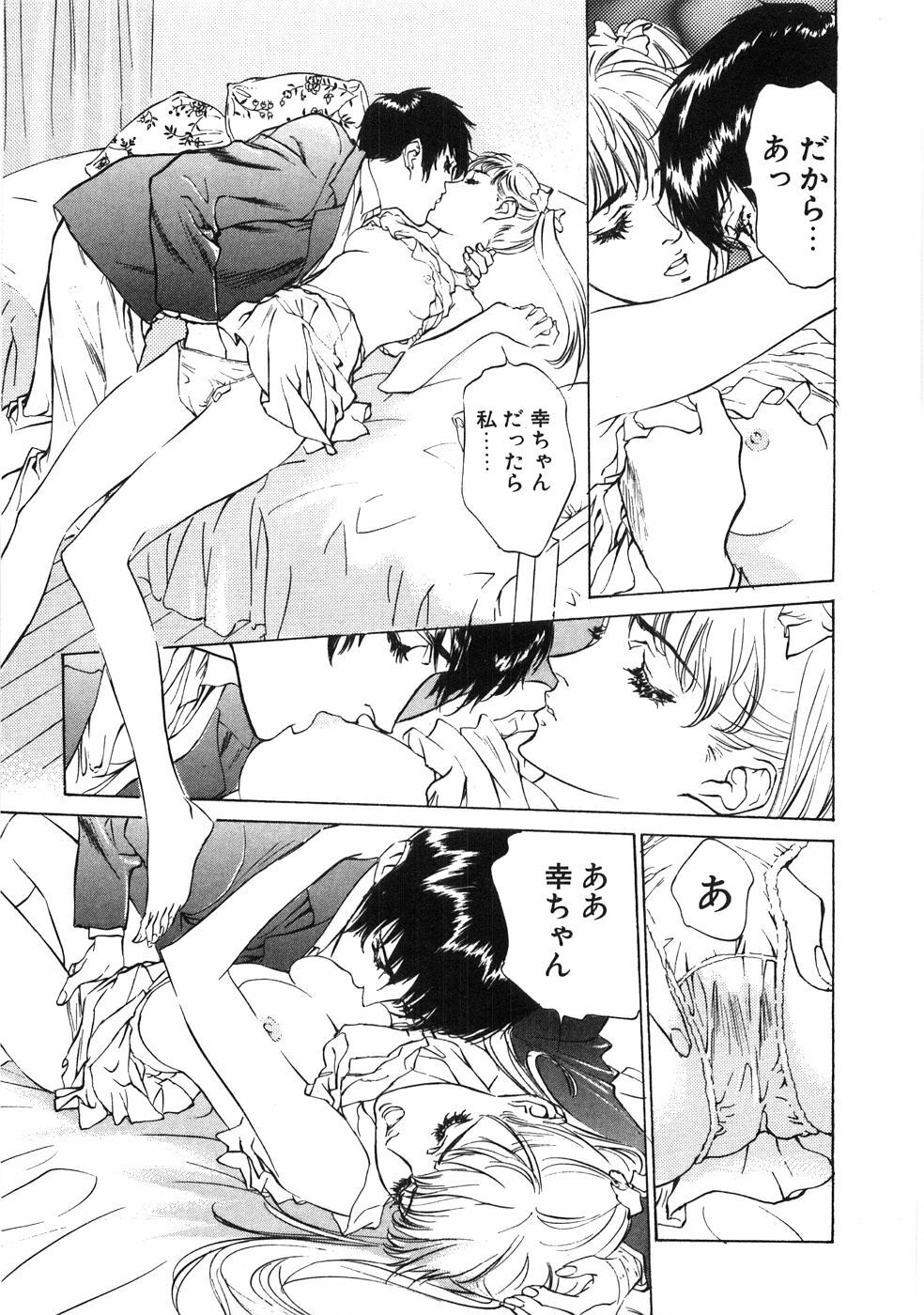 [Hazuki Kaoru] Shuuchi no Yakata page 150 full