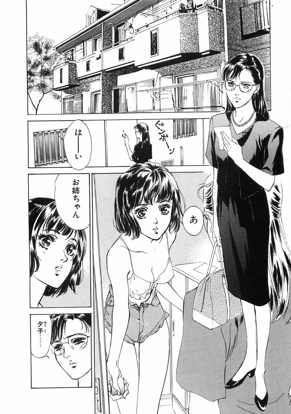 [Hazuki Kaoru] Shuuchi no Yakata page 157 full