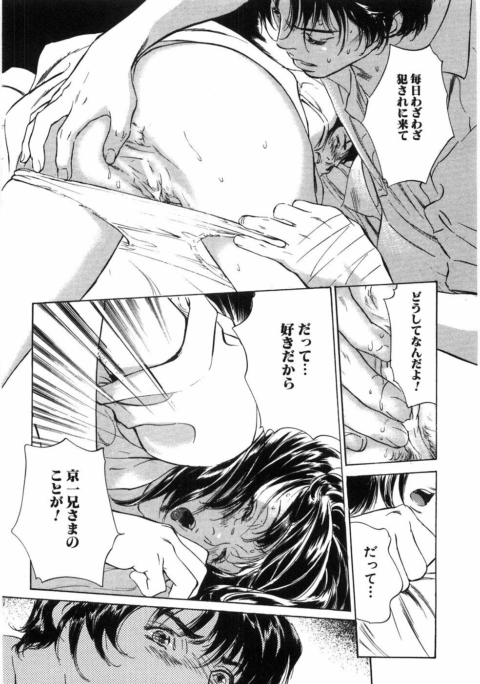 [Hazuki Kaoru] Shuuchi no Yakata page 180 full