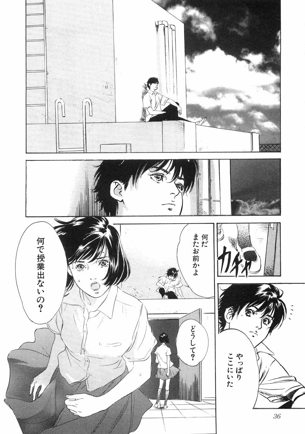 [Hazuki Kaoru] Shuuchi no Yakata page 41 full