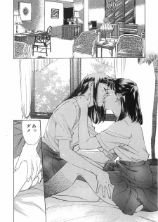 [Hazuki Kaoru] Shuuchi no Yakata - page 25
