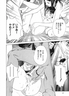 [Hazuki Kaoru] Shuuchi no Yakata - page 35