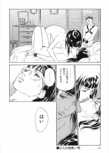 [Hazuki Kaoru] Shuuchi no Yakata - page 39