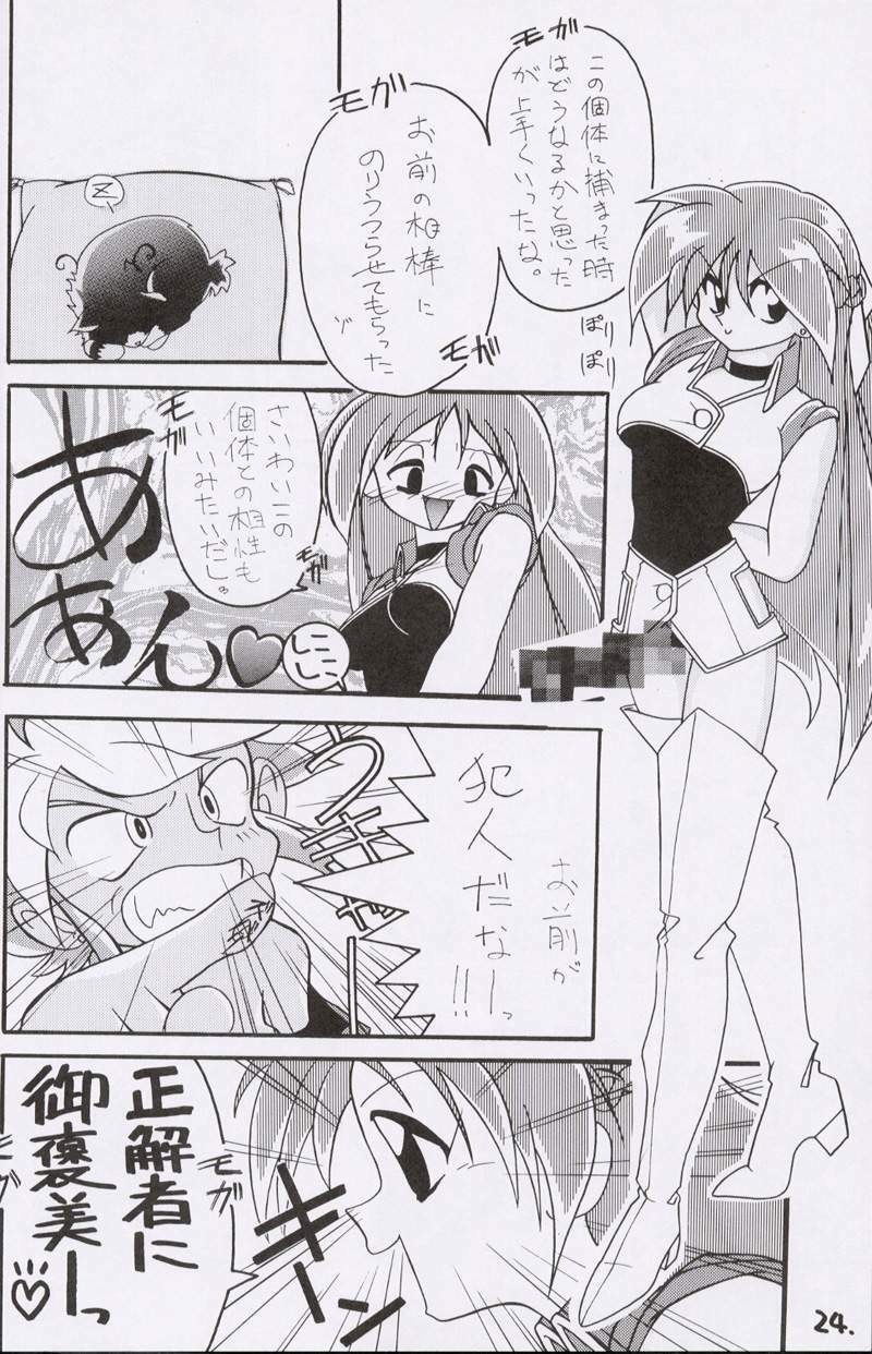 (CR15) [Kaishaku, Project Harakiri (Various)] Kaishaku No Daihyakka Satsujin Neko Daihyakka Gundam Juugo Shuunen Kinen! (Dirty Pair Flash) page 23 full