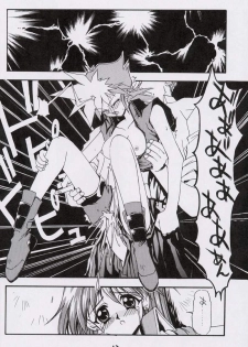 (CR15) [Kaishaku, Project Harakiri (Various)] Kaishaku No Daihyakka Satsujin Neko Daihyakka Gundam Juugo Shuunen Kinen! (Dirty Pair Flash) - page 11