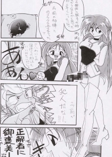 (CR15) [Kaishaku, Project Harakiri (Various)] Kaishaku No Daihyakka Satsujin Neko Daihyakka Gundam Juugo Shuunen Kinen! (Dirty Pair Flash) - page 23