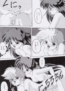 (CR15) [Kaishaku, Project Harakiri (Various)] Kaishaku No Daihyakka Satsujin Neko Daihyakka Gundam Juugo Shuunen Kinen! (Dirty Pair Flash) - page 43