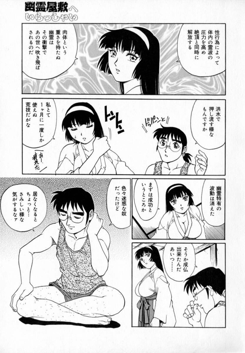 [Yanagawa Rio] Dr Gouryuji Paradox page 157 full
