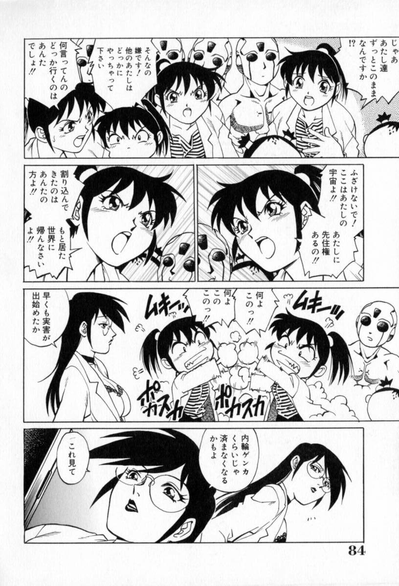 [Yanagawa Rio] Dr Gouryuji Paradox page 88 full