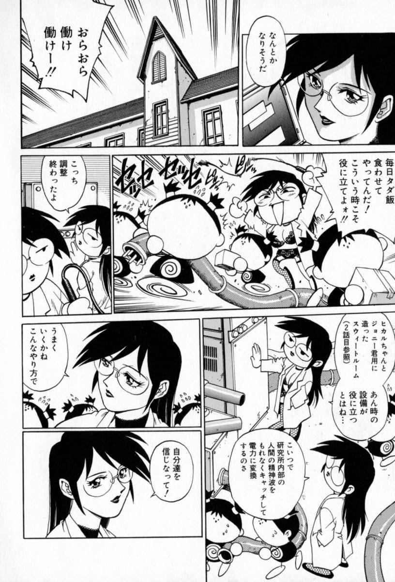[Yanagawa Rio] Dr Gouryuji Paradox page 90 full