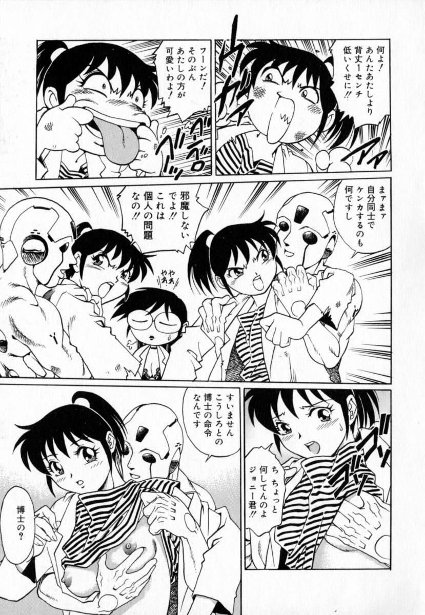 [Yanagawa Rio] Dr Gouryuji Paradox page 91 full
