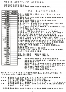 (C68) [Milk Hall (Kansuke)] C.A. (SoulCalibur) - page 23