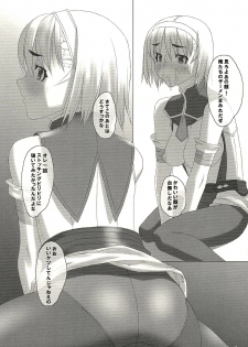 (C68) [Milk Hall (Kansuke)] C.A. (SoulCalibur) - page 8