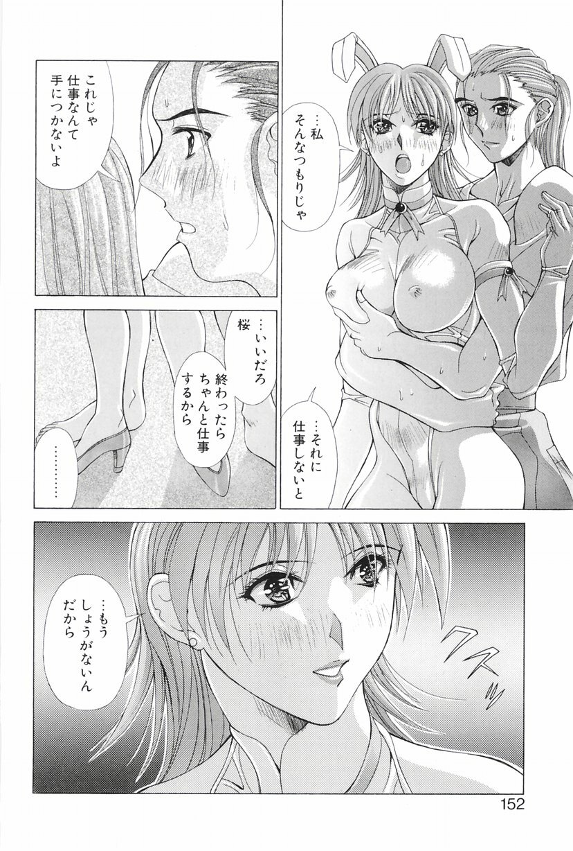 [Aki Matsuri] Heroine Ryoujoku - Heroine insult page 149 full
