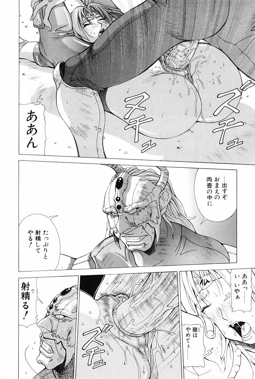 [Aki Matsuri] Heroine Ryoujoku - Heroine insult page 19 full