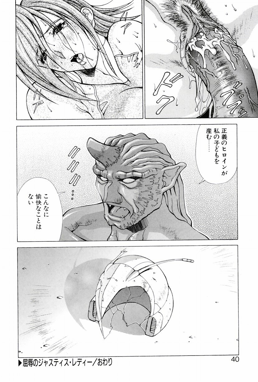 [Aki Matsuri] Heroine Ryoujoku - Heroine insult page 37 full