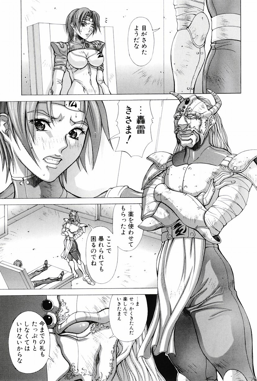 [Aki Matsuri] Heroine Ryoujoku - Heroine insult page 8 full