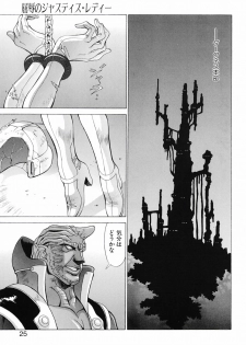 [Aki Matsuri] Heroine Ryoujoku - Heroine insult - page 22