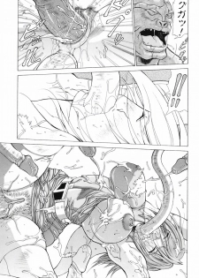 [Aki Matsuri] Heroine Ryoujoku - Heroine insult - page 32