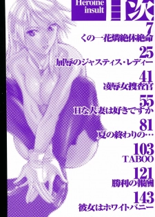 [Aki Matsuri] Heroine Ryoujoku - Heroine insult - page 3
