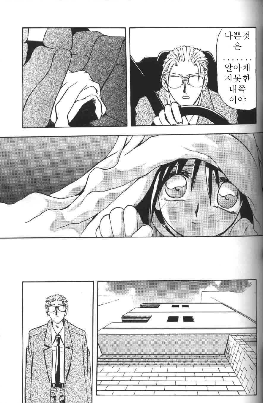 [Sanbun Kyoden] Hiiro no Koku Gekan | 비색의 긱 하컨 [Korean] [EnjoyH] page 100 full