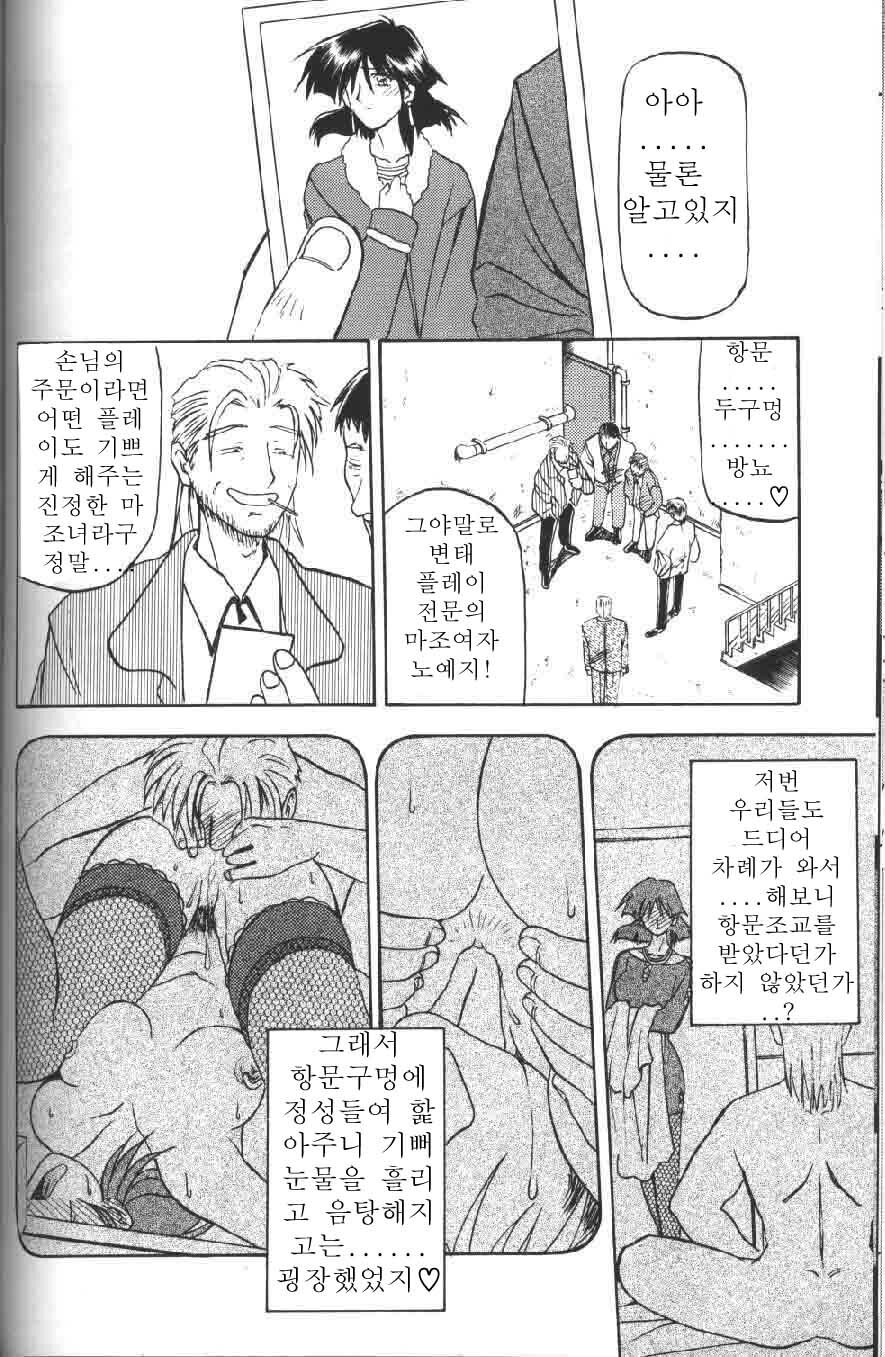 [Sanbun Kyoden] Hiiro no Koku Gekan | 비색의 긱 하컨 [Korean] [EnjoyH] page 101 full