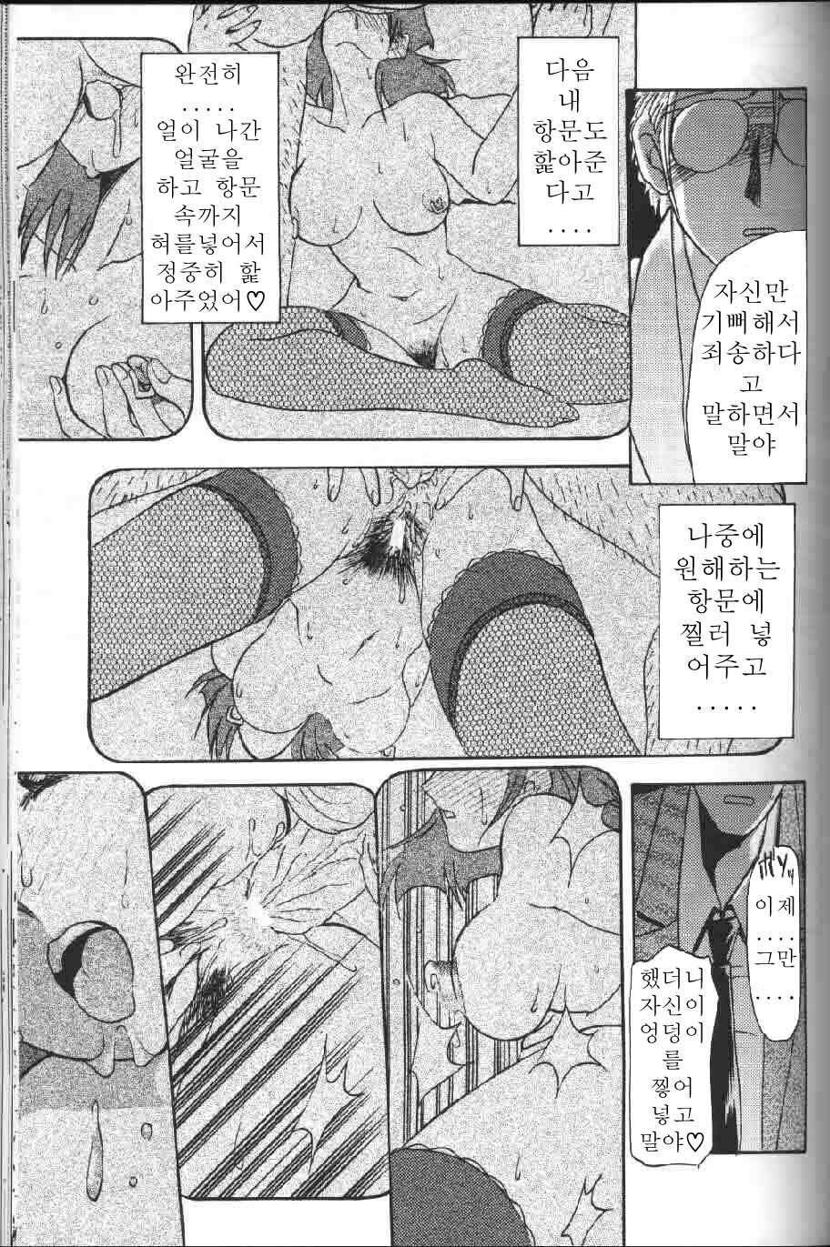 [Sanbun Kyoden] Hiiro no Koku Gekan | 비색의 긱 하컨 [Korean] [EnjoyH] page 102 full