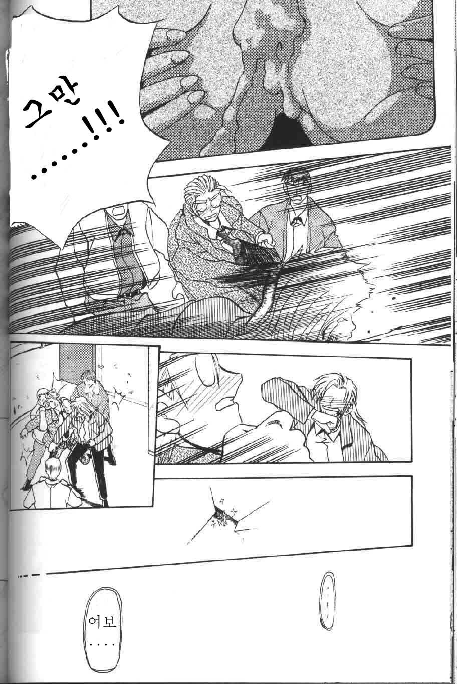 [Sanbun Kyoden] Hiiro no Koku Gekan | 비색의 긱 하컨 [Korean] [EnjoyH] page 103 full