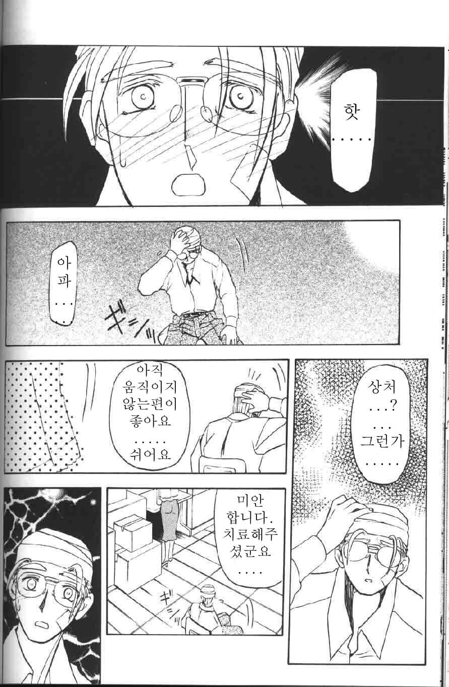 [Sanbun Kyoden] Hiiro no Koku Gekan | 비색의 긱 하컨 [Korean] [EnjoyH] page 105 full