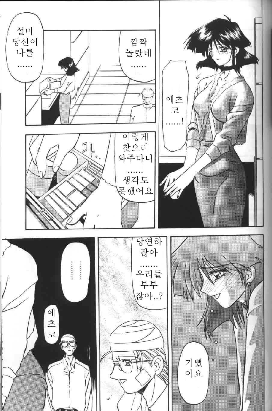[Sanbun Kyoden] Hiiro no Koku Gekan | 비색의 긱 하컨 [Korean] [EnjoyH] page 106 full