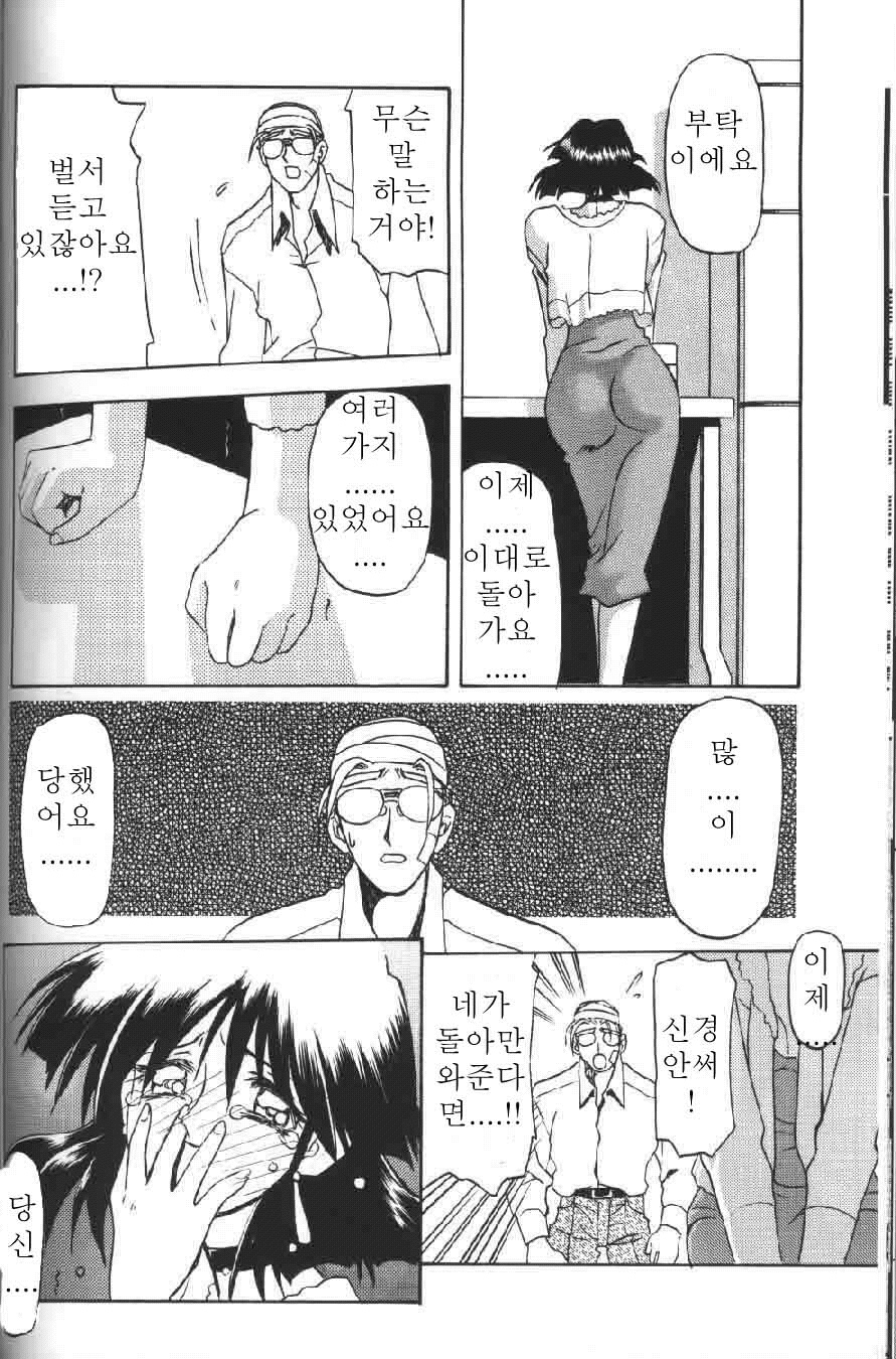 [Sanbun Kyoden] Hiiro no Koku Gekan | 비색의 긱 하컨 [Korean] [EnjoyH] page 107 full