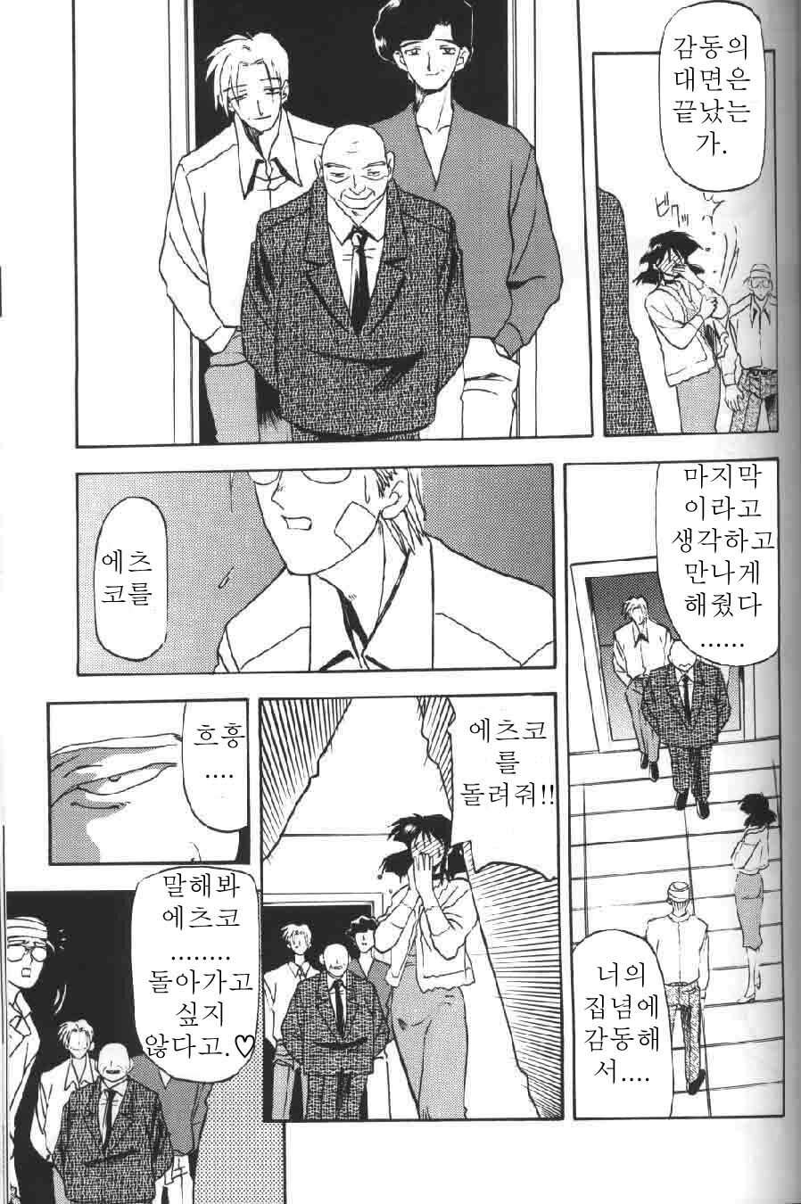 [Sanbun Kyoden] Hiiro no Koku Gekan | 비색의 긱 하컨 [Korean] [EnjoyH] page 108 full