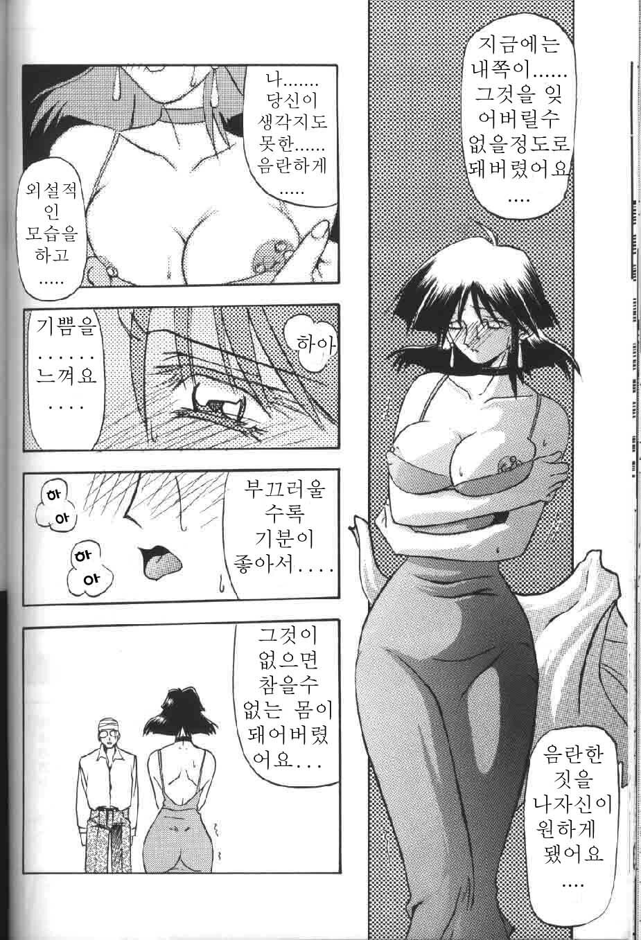 [Sanbun Kyoden] Hiiro no Koku Gekan | 비색의 긱 하컨 [Korean] [EnjoyH] page 111 full