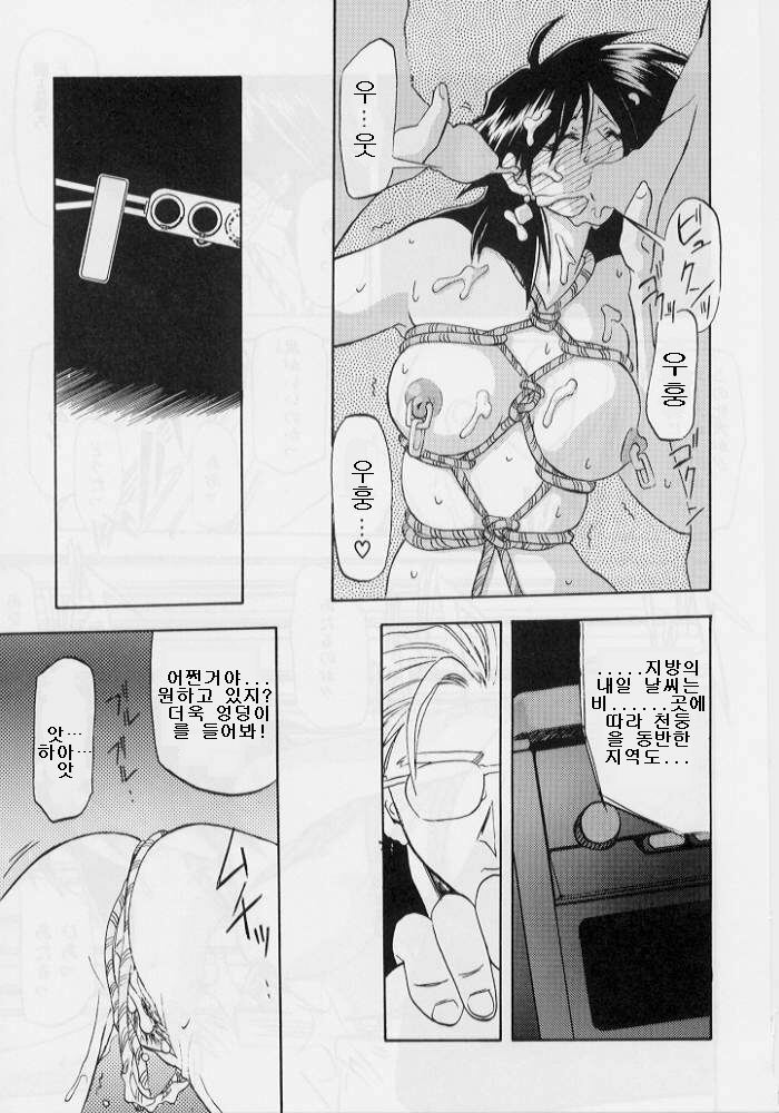 [Sanbun Kyoden] Hiiro no Koku Gekan | 비색의 긱 하컨 [Korean] [EnjoyH] page 86 full