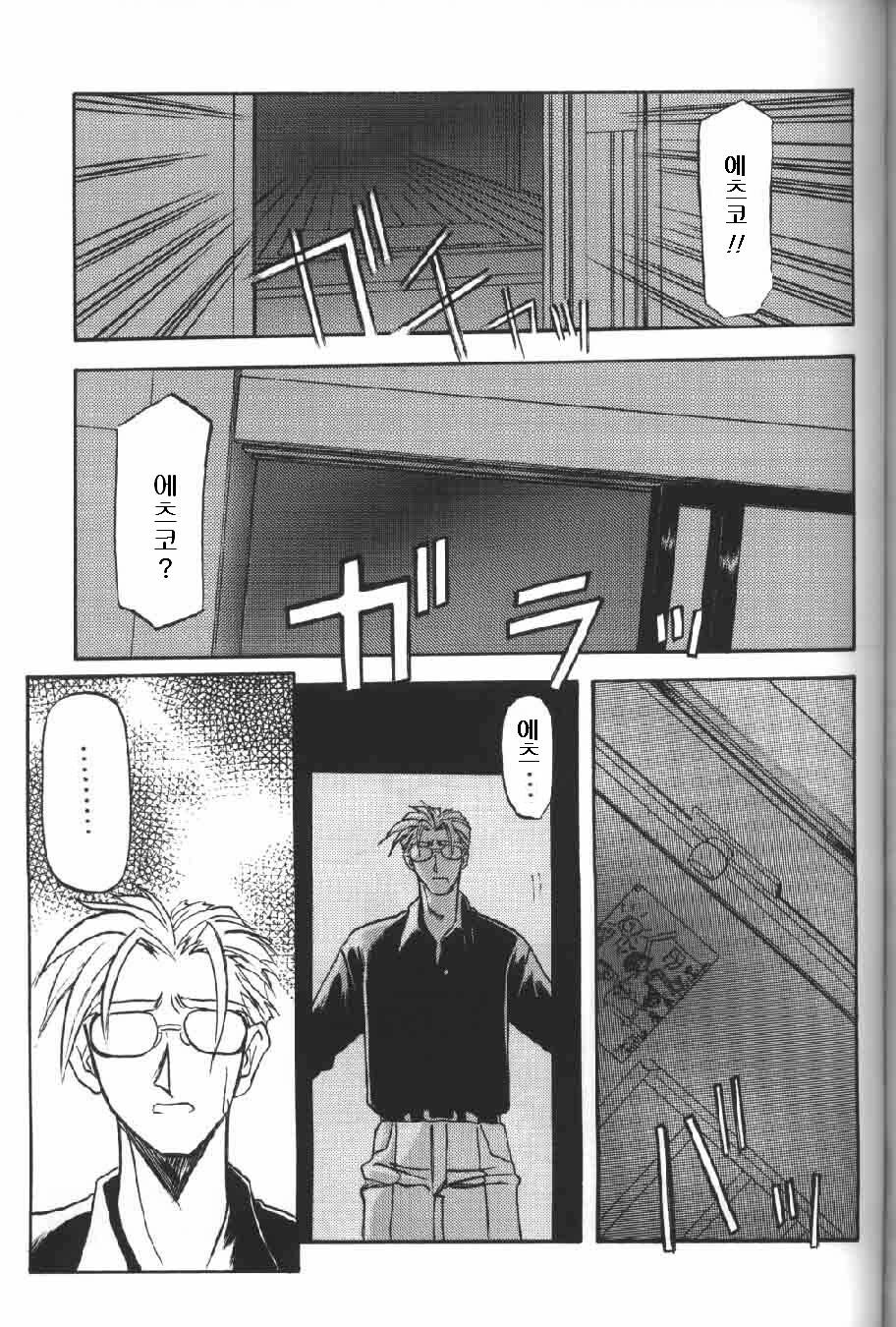 [Sanbun Kyoden] Hiiro no Koku Gekan | 비색의 긱 하컨 [Korean] [EnjoyH] page 90 full