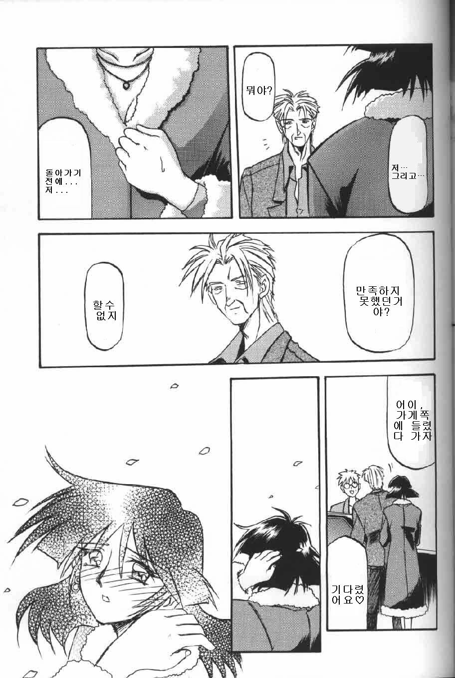 [Sanbun Kyoden] Hiiro no Koku Gekan | 비색의 긱 하컨 [Korean] [EnjoyH] page 92 full