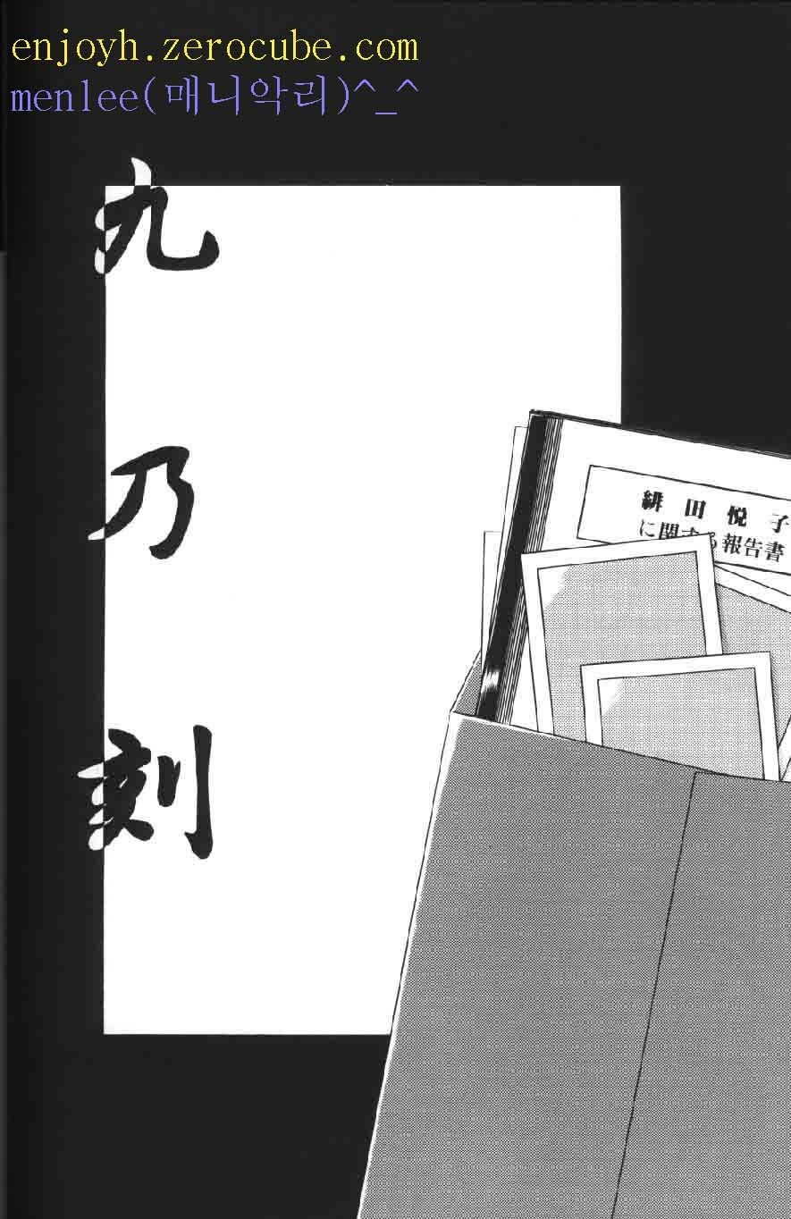 [Sanbun Kyoden] Hiiro no Koku Gekan | 비색의 긱 하컨 [Korean] [EnjoyH] page 93 full