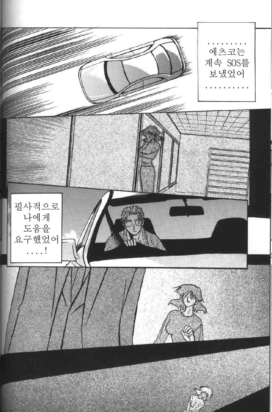 [Sanbun Kyoden] Hiiro no Koku Gekan | 비색의 긱 하컨 [Korean] [EnjoyH] page 99 full