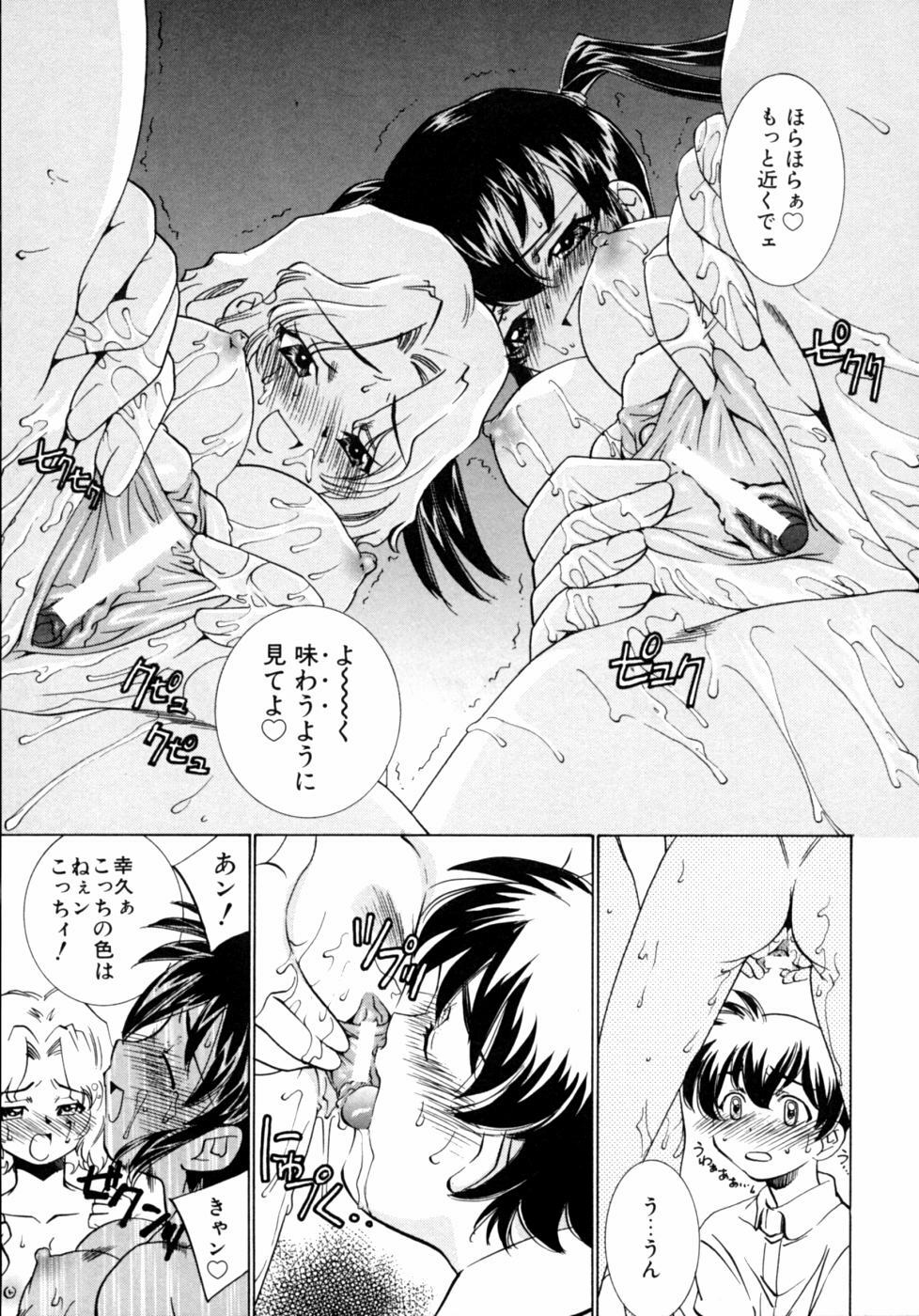 [Anthology] Kazoku Koukan! page 113 full