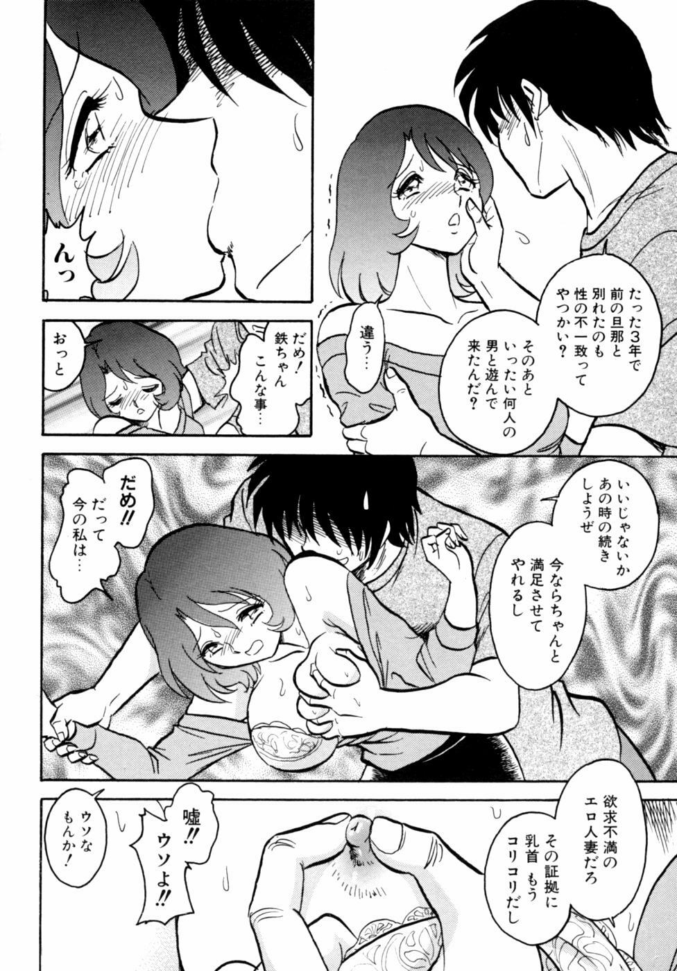 [Anthology] Kazoku Koukan! page 122 full