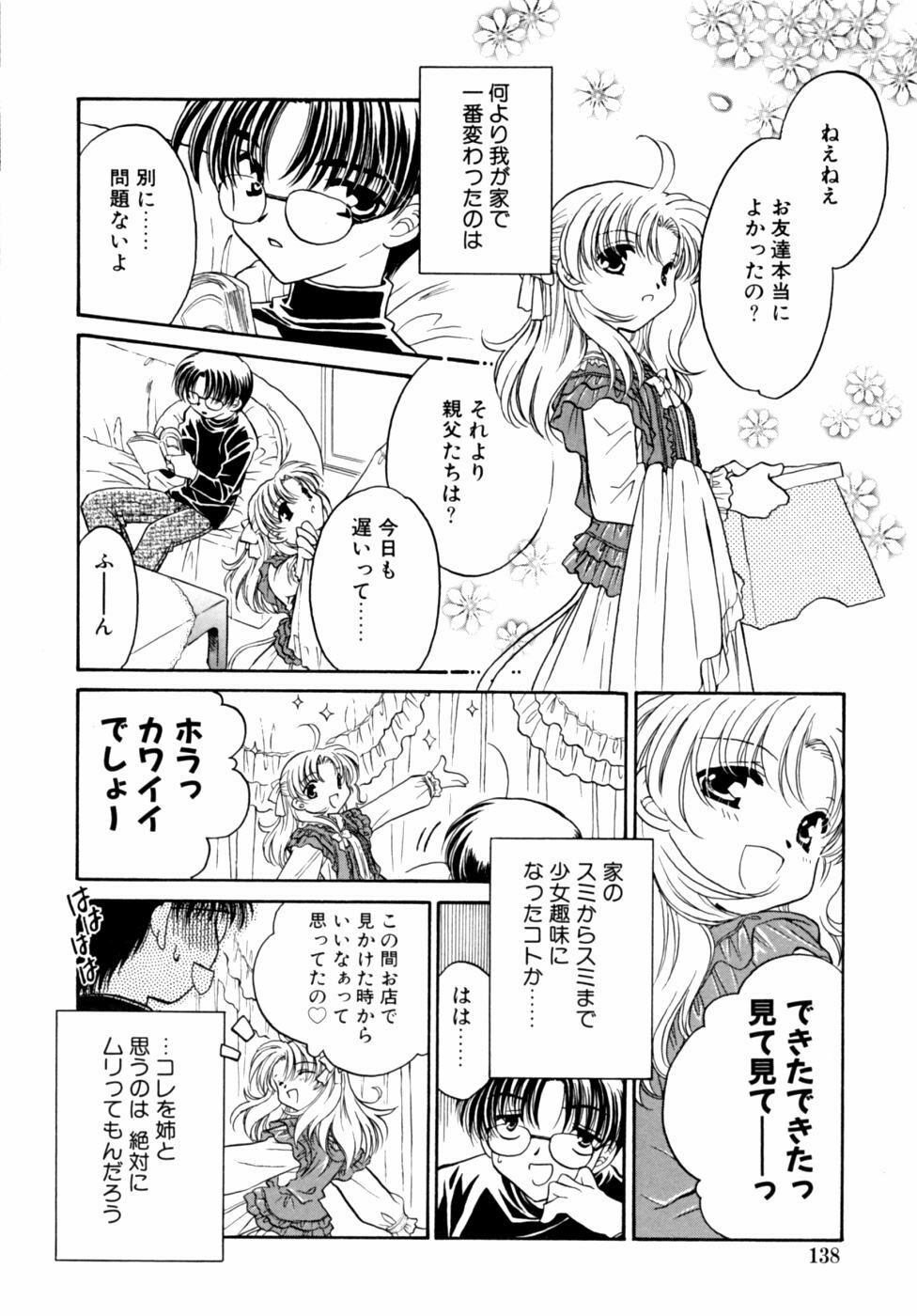 [Anthology] Kazoku Koukan! page 138 full