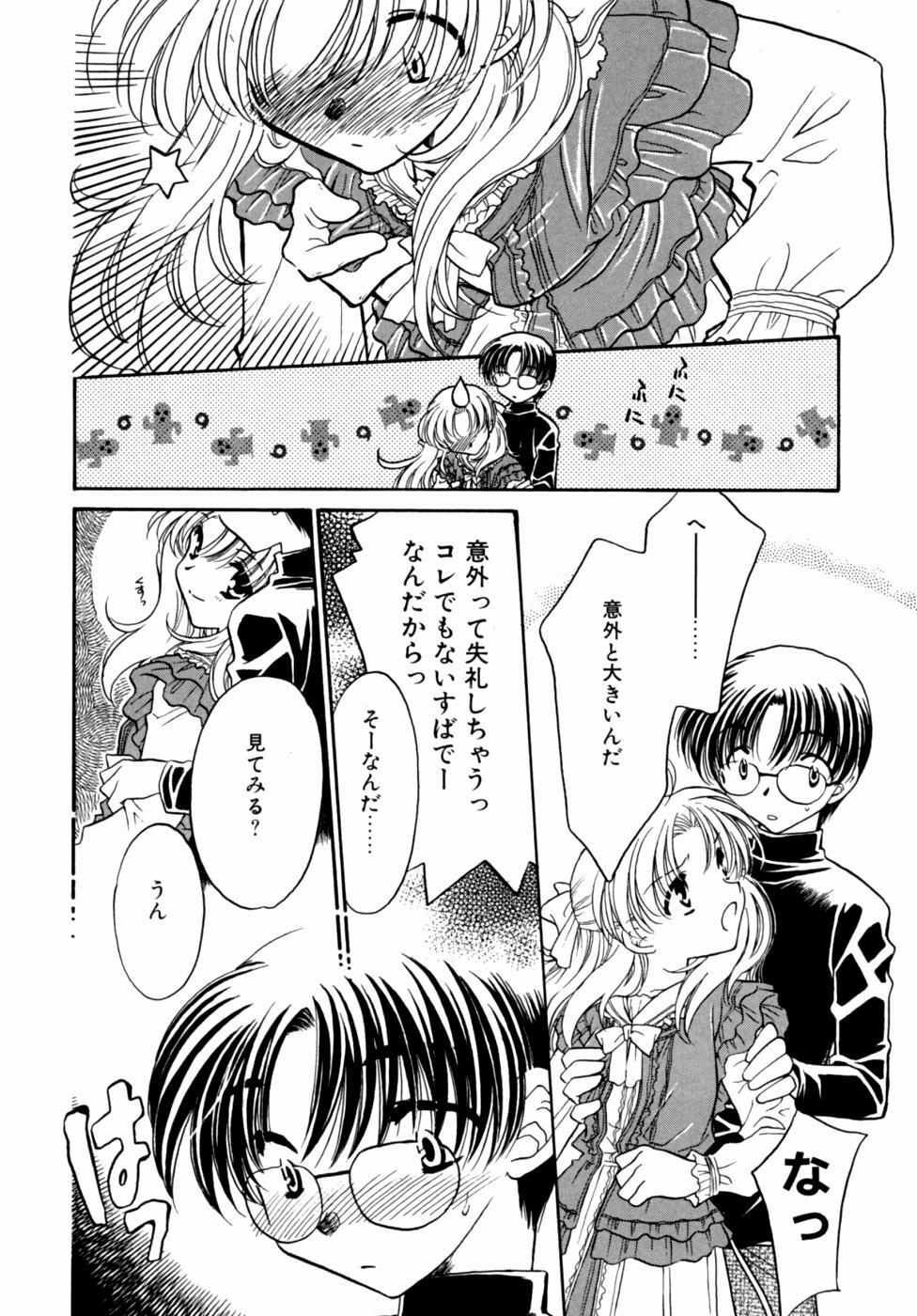 [Anthology] Kazoku Koukan! page 140 full