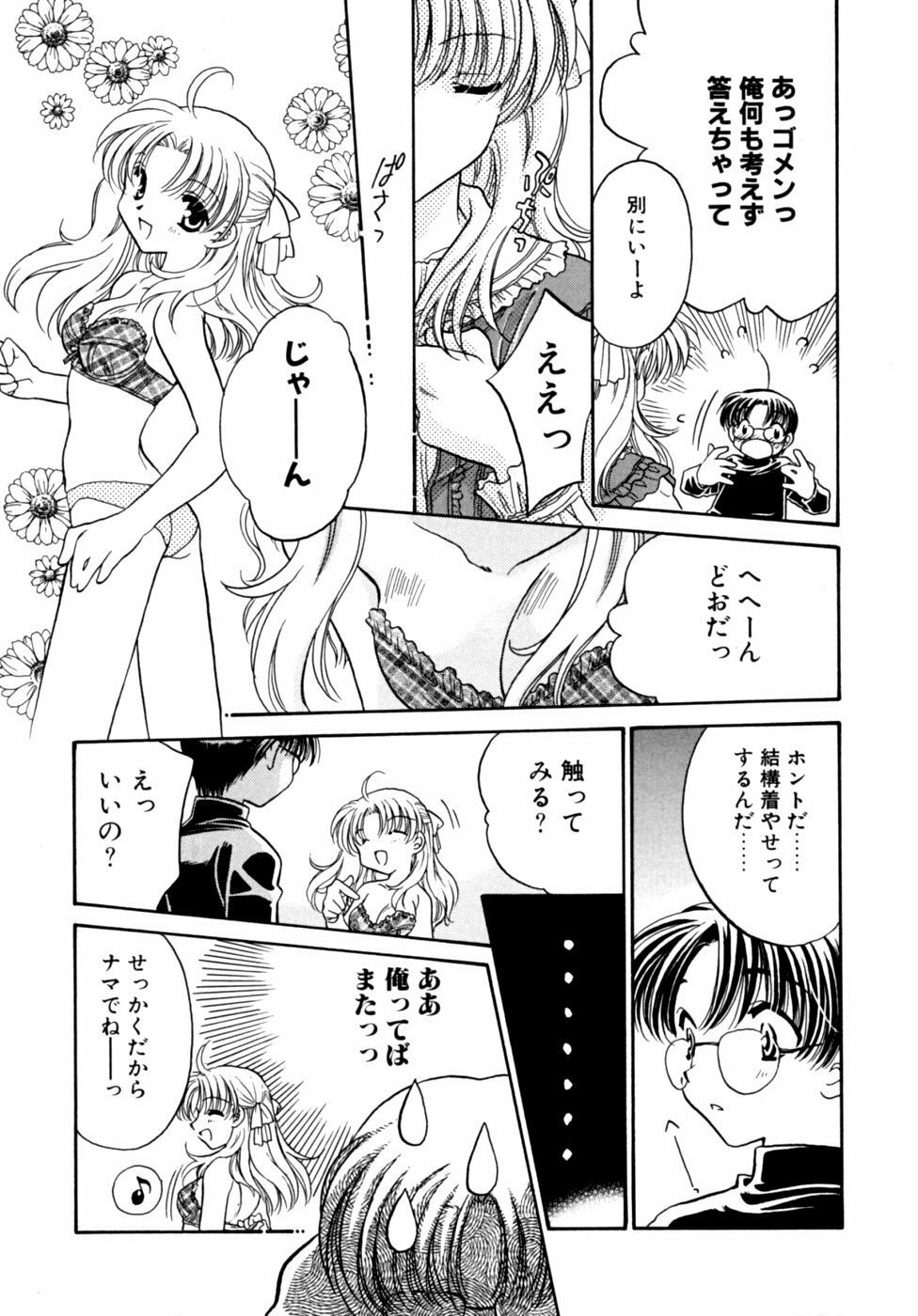 [Anthology] Kazoku Koukan! page 141 full