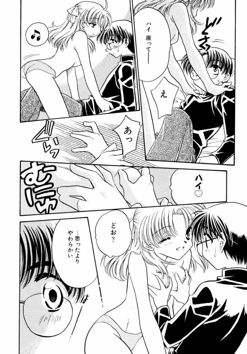 [Anthology] Kazoku Koukan! page 142 full