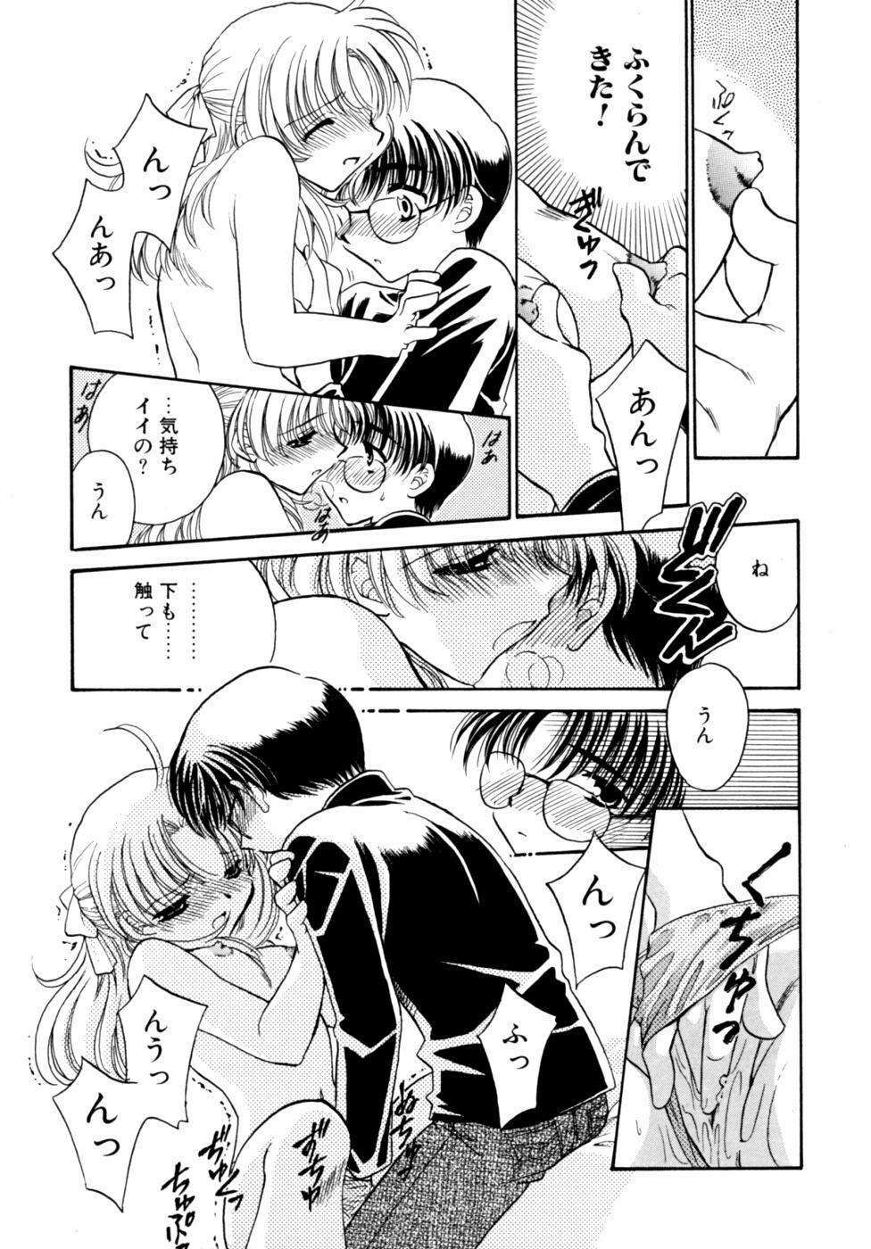 [Anthology] Kazoku Koukan! page 143 full