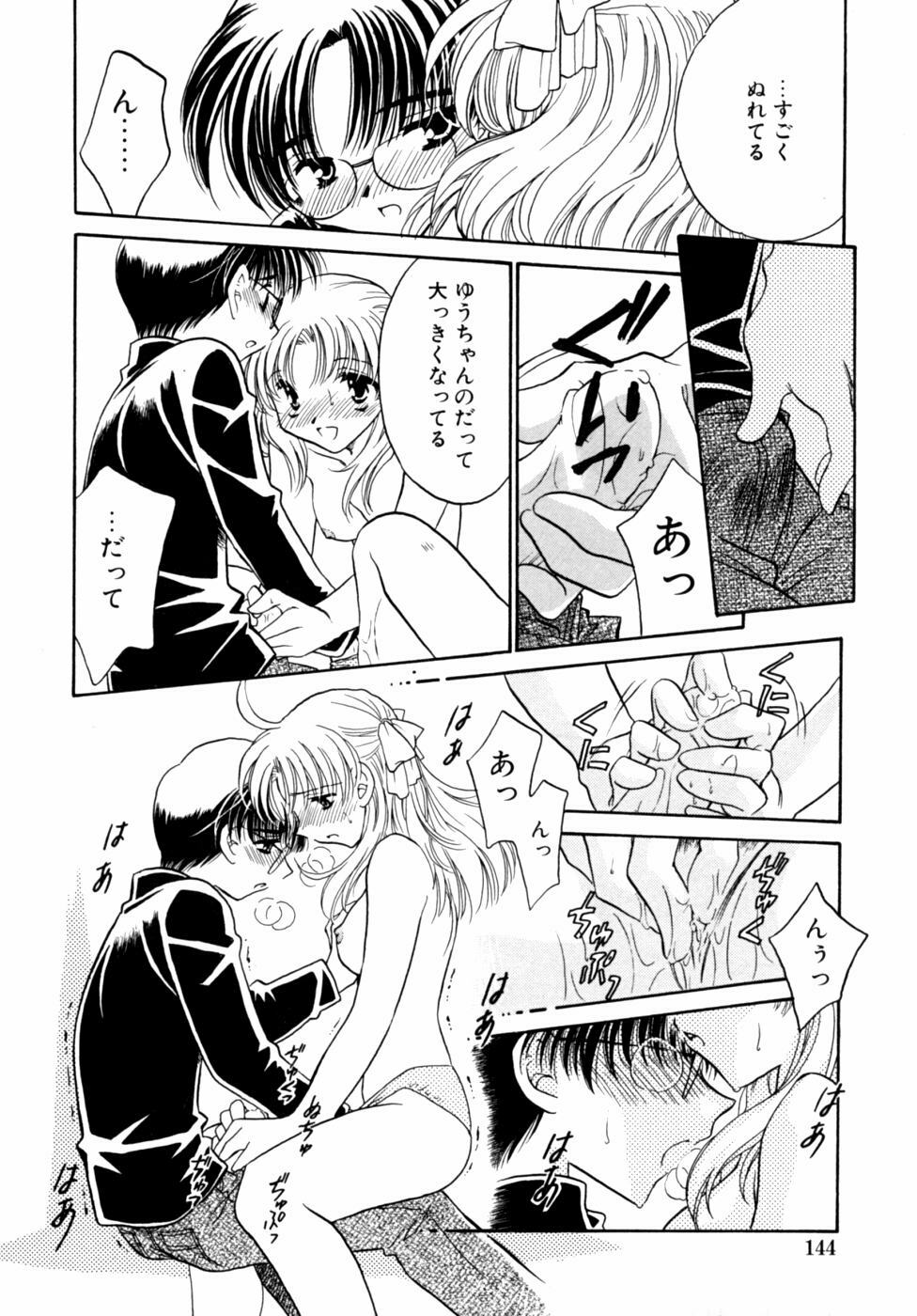 [Anthology] Kazoku Koukan! page 144 full