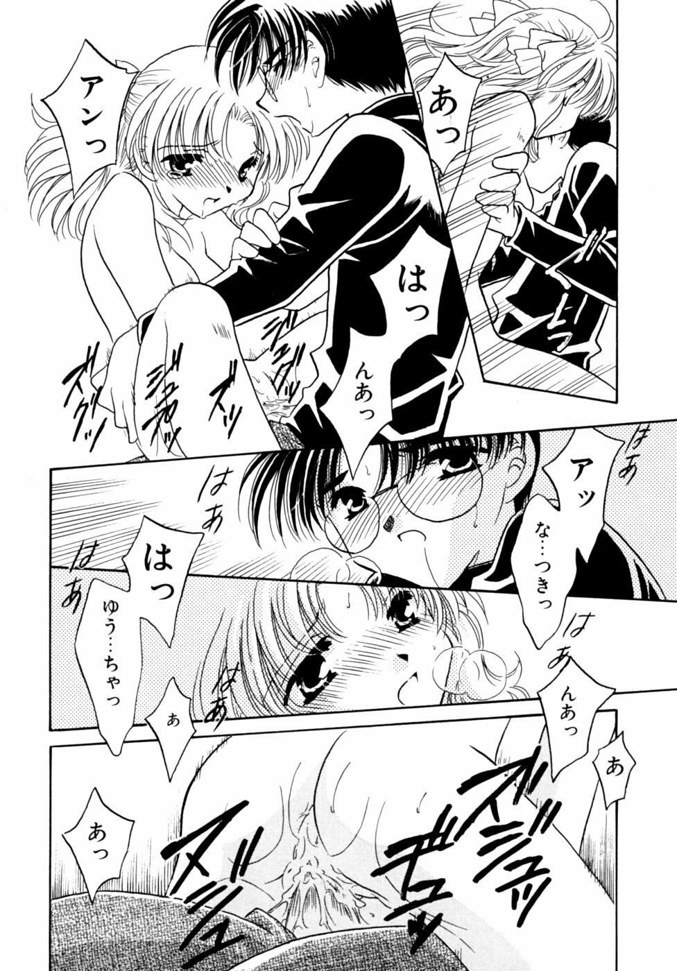 [Anthology] Kazoku Koukan! page 148 full
