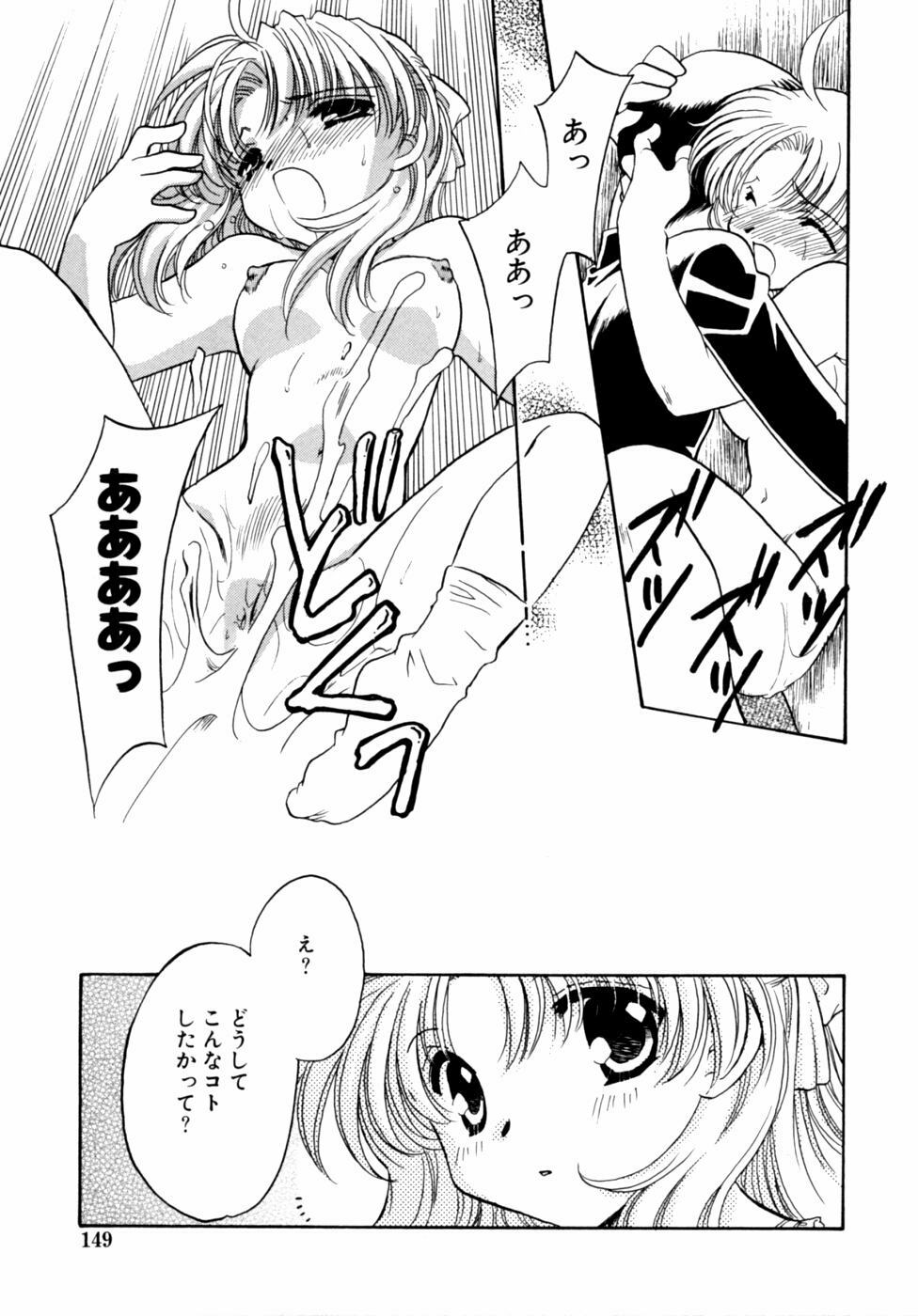 [Anthology] Kazoku Koukan! page 149 full