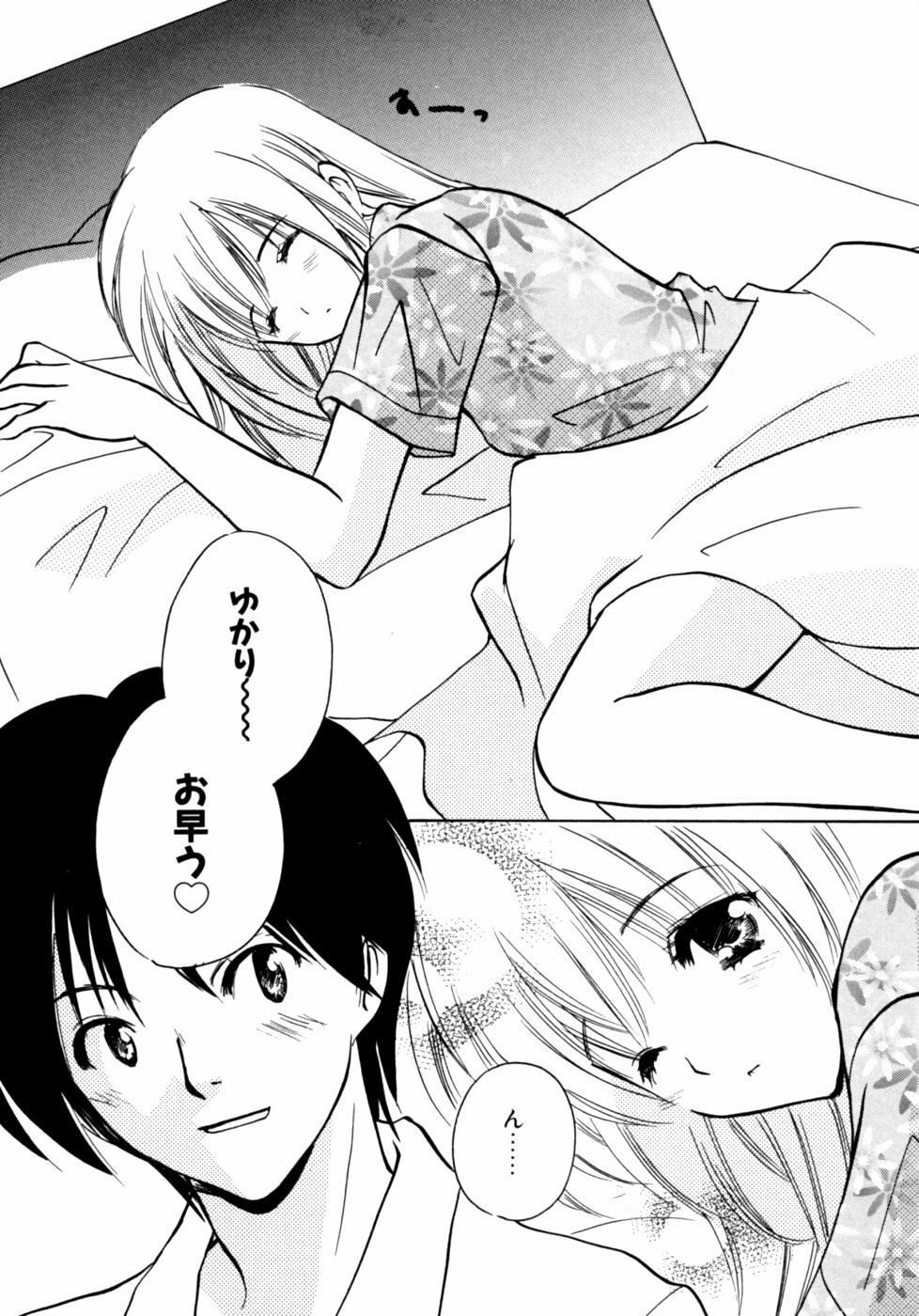 [Anthology] Kazoku Koukan! page 151 full